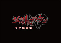 �w�V�����@���c�F�X�}�[�P���x���t����W