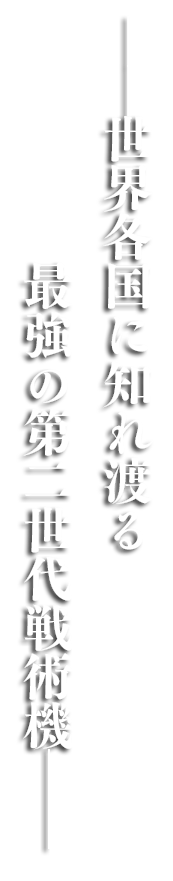 ���{�鍑���ւ铬�u���ە����闋�_