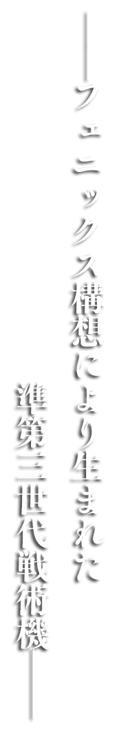 �t�F�j�b�N�X�\�z�ɂ�萶�܂ꂽ����O�����p�@