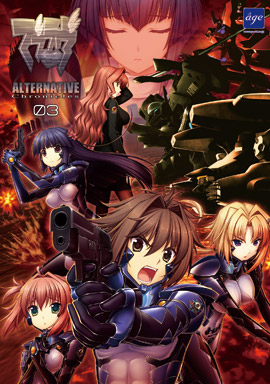 マブラヴ オルタネイティヴ クロニクルズ03 パッケージ画像
